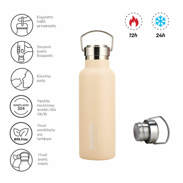 Alpin Tec Solist 550ml θερμός Ivory White